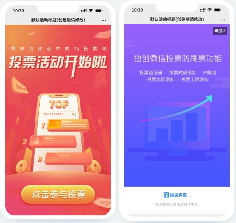 开屏广告案例示范.png
