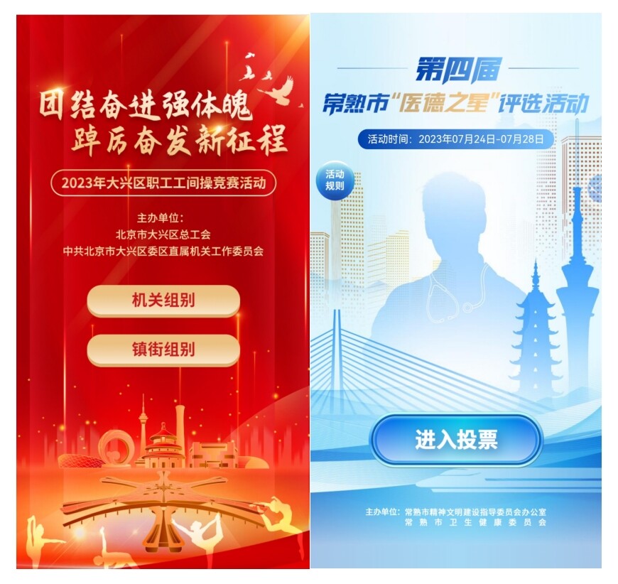 专题活动案例示范.png